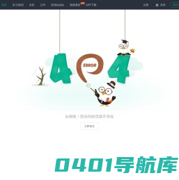 找好工作,就上易展翅！