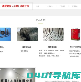 极通商贸（上海）有限公司