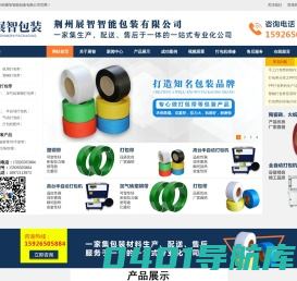 宜昌打包带|襄阳缠绕膜|PET塑钢打包带|荆州展智打包带生产厂家直销批发价格——荆州展智打包带生产厂家