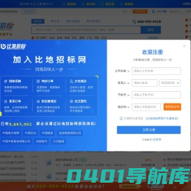 比地招标网-招投标|招标网|招标采购大数据平台