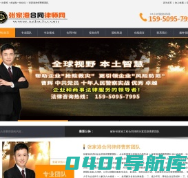 张家港市律师-张家港民商事合同纠纷律师-曹辉团队-张家港工程-买卖合同律师咨询热线