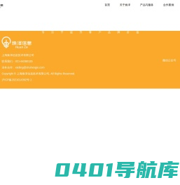 焕泽信息