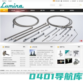 精密喷雾阀|精密喷枪||喷头|日本|FUSO SEIKI LUMINA|日本自动喷枪|超声波喷雾系统|美国Cross Chemical脱模剂、英国比尔Korniche切削液