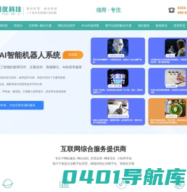 唐山网站建设_SEO优化_网站运营_托管代运营-唐山阿优科技有限公司