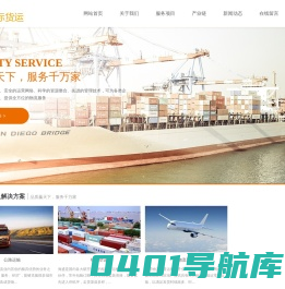 深圳市海盛国际货运代理有限公司