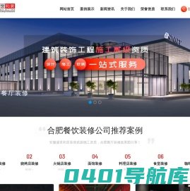 合肥火锅店装修_合肥烧烤店装修_合肥餐饮饭店设计装修公司-安徽盛世和居装饰