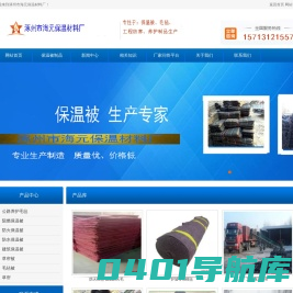 阻燃保温被_草帘被_毛毡被_毛毡|生产厂家-涿州市海元保温材料厂