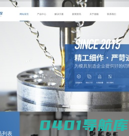 铜公夹具_CNC节能风机_电脑锣节能风机_YSG高速刀_LBK高硬刀_YSG钨钢铣刀-东莞市德顿数控科技有限公司