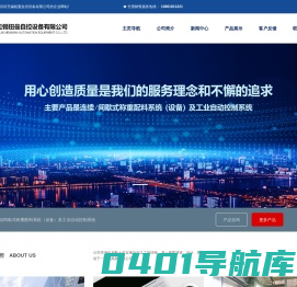 欢迎您来到无锡钮曼自控设备有限公司!