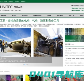 CSUNITEC工具网-链锯-磁力钻-带锯-往复锯-冲击钻-抛光机-坡口机-倒角机