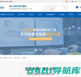 密封圈_密封件_油封_泛塞密封圈_四氟密封圈厂家-广州富晟密封科技有限公司