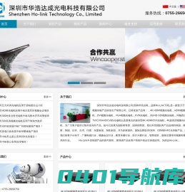 华浩达成_深圳华浩达成_SDI光端机供应商深圳华浩达成光电科技