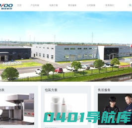 泡罩包装机, 胶囊填充机，压片机专业制造商 – 江苏翰洋自动化科技有限公司