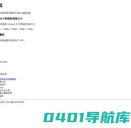 2dland兼容性测试