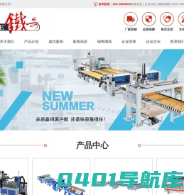平贴机_包覆机厂家_覆膜机厂家-广州铁哥实业有限公司