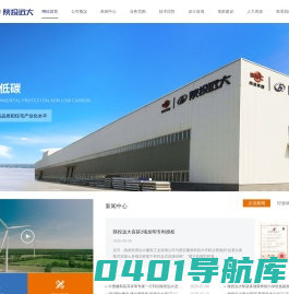 陕西投资远大建筑工业有限公司