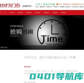 佛山广告公司,佛山画册设计,佛山网站建设,标志设计,产品摄影-★-佛山市迅月广告策划有限公司