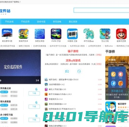 end软件站-绿色软件下载-软件下载网站