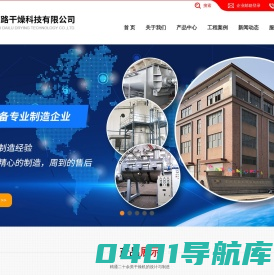 常州带路干燥科技有限公司
