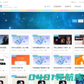 发抖音 - 抖音教程网