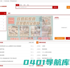 西班牙华工网-分类信息网