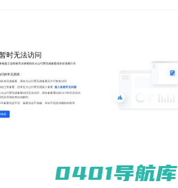 网站首页 - A5云
