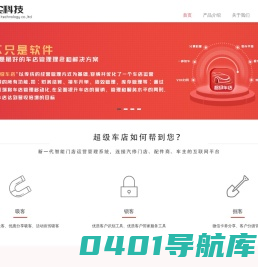超级车店-云实科技官网|汽车维修管理软件,汽修厂管理软件,汽车门店管理软件系统