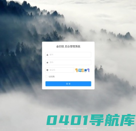 金衍投