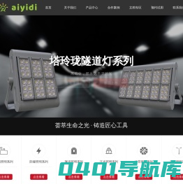 AIYIDI艾宜迪
