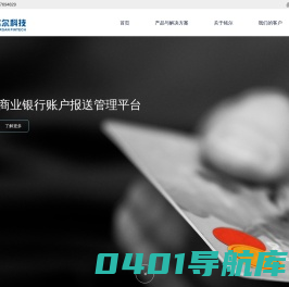 上海铭尔科技有限公司