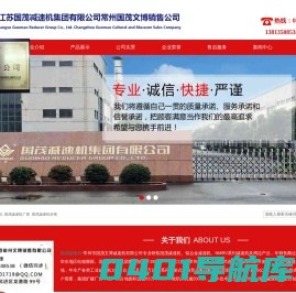 国茂减速机-国茂减速机常州市文博销售有限公司