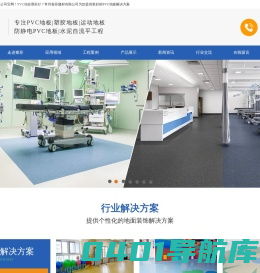 PVC地板|塑胶地板|运动地板|防静电地板|水泥平找平|地胶|PVC地板安装及施工-常州秦苏建材有限公司