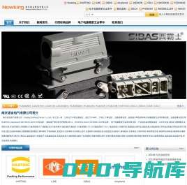 HARTING,ILME,Sibas,Amphenol连接器,塑胶五金_南京诺金电气有限公司_Nanjing Nowking Electric Co,Ltd