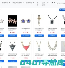 顺娟|饰品批发|义乌饰品批发|韩国饰品批发|小饰品进货渠道|网店代理|一件代发| 顺娟 www.6000168.com