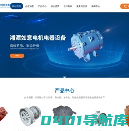 湘潭如意电机电器有限公司_机床设备