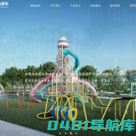 温州宏驰游乐设备有限公司