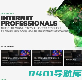 商丘网站建设_APP/小程序开发_商城系统开发_网站设计 - 商丘市睢阳区伟力网络策划中心