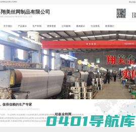金刚网窗纱-304金刚网-防盗窗纱-高透网-安平县翔美丝网制品有限公司
