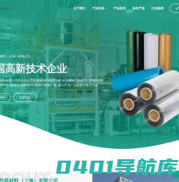 透明半导电APET卷材，抗静电HIPS吸塑片材，导电黑色白色PP/PS/PET片材卷材工厂制造商 - 普力信包装材料（上海）有限公司