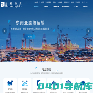 深圳市海格物流股份有限公司