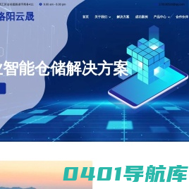 洛阳云晟网络科技有限公司