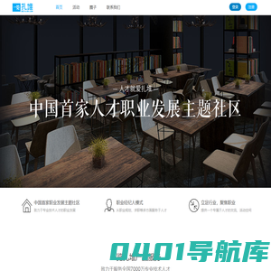 一览扎堆--O2O活动整合平台