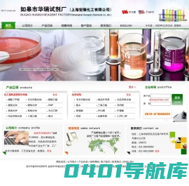 四氯化锡|三氯乙酸|硬脂酸|柠檬酸--如皋市华瑞试剂厂(上海宏瑞化工有限公司)