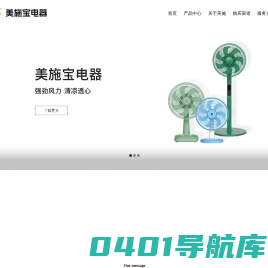 濮阳美施宝电器有限公司
