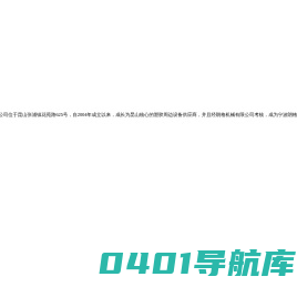 朗格注塑机苏州代理_好景模温机_安腾注塑机代理企业_吸料机哪家好_苏州模温机_昆山好景机械有限公司