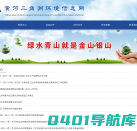 黄河三角洲环境信息网