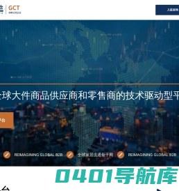 大健云仓 | 全球家居流通骨干网