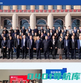 地理科学与旅游学院