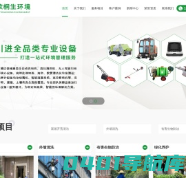 东莞专业开荒清洁公司_东莞保洁外包服务/专业外墙清洗-东莞市欣桐生清洁服务