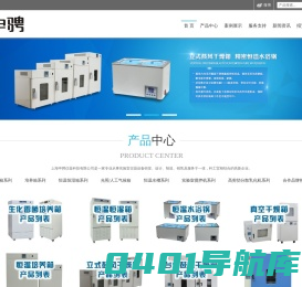 二氧化碳培养箱-鼓风干燥箱-人工气候箱-药品稳定性试验箱-上海申骋仪器科技有限公司